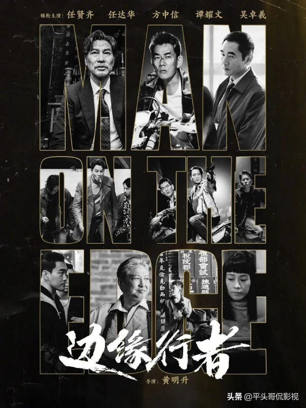 &OpenCurlyDoubleQuote;影帝遺珠&rdquo;任賢齊：手持7部電影歸來，勢要拿回屬於自己的榮譽