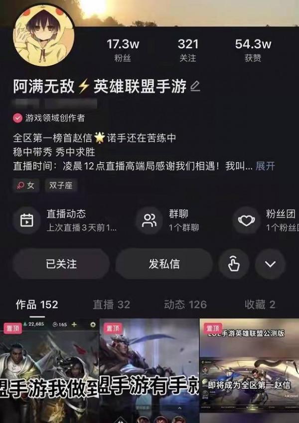 LOL手遊傳奇盃再次上演，阿滿帶隊完成四殺，暴砍王節目效果拉滿