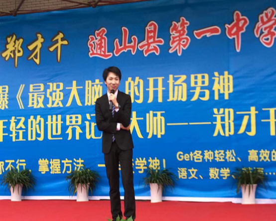 擁有超強記憶的鄭才千,19歲在澳門賭場百戰百勝,後被拉進黑名單 擁有超強記憶的鄭才千,19歲在澳門賭場百戰百勝,後被拉進黑名單