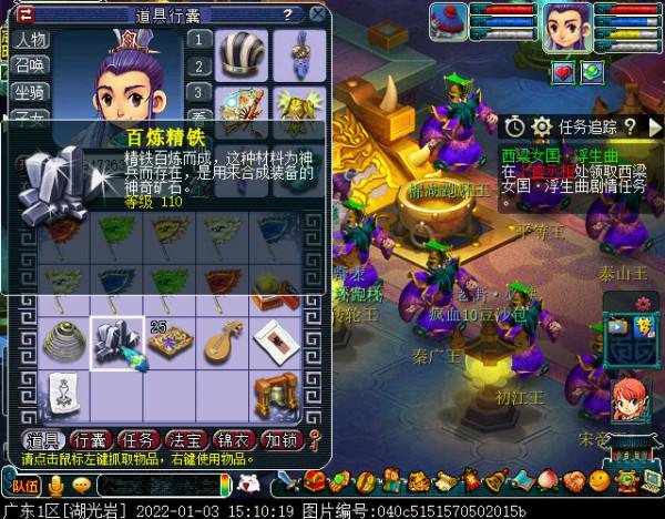 夢幻西遊：2022第三天跑環，堅持跑環一個月