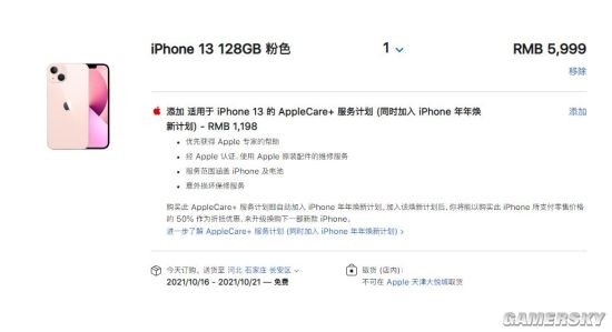iPhone 13 Pro發貨推遲36天:產能大問題? iPhone 13 Pro發貨推遲36天:產能大問題?