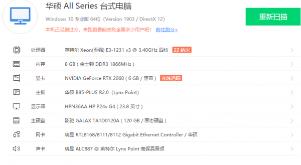 請教下這個配置能賣多少錢