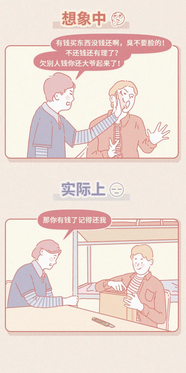 漫畫：生活中的你是不是有類似的經歷