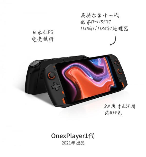 壹號本——專注商務出行便攜膝上型電腦