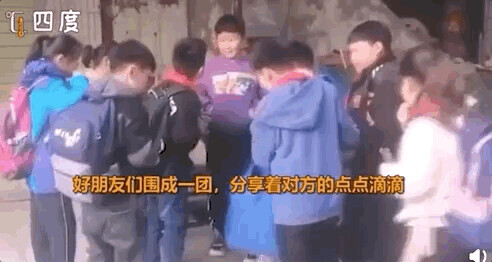 小朋友的友誼有多甜,網友:我全程姨母姑父笑…… 小朋友的友誼有多甜,網友:我全程姨母姑父笑……