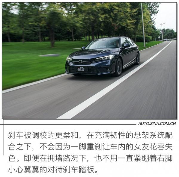 軀殼or靈魂?試駕東風本田十一代思域 軀殼or靈魂?試駕東風本田十一代思域