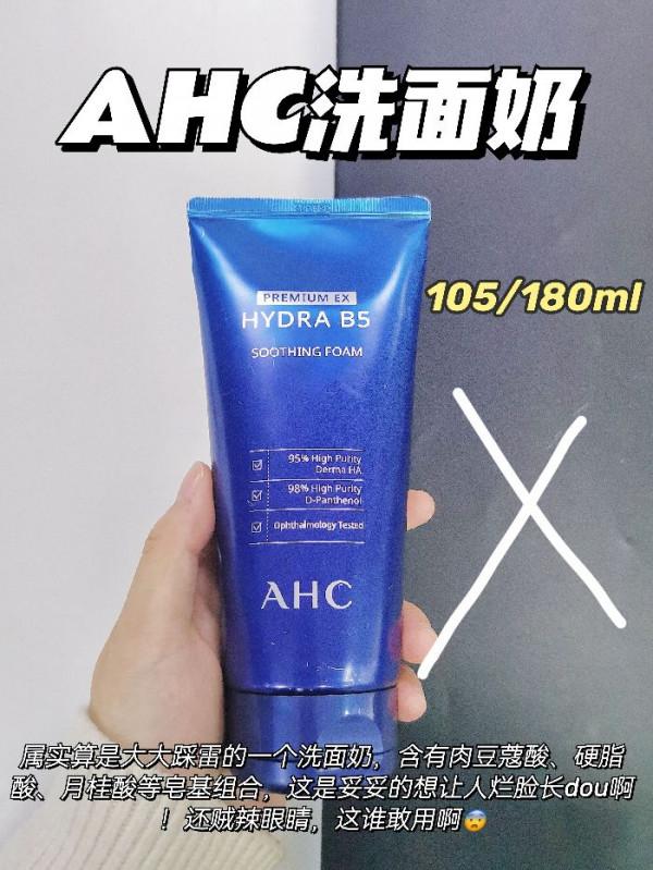中國人不騙中國人，這些洗面奶躲遠點吧