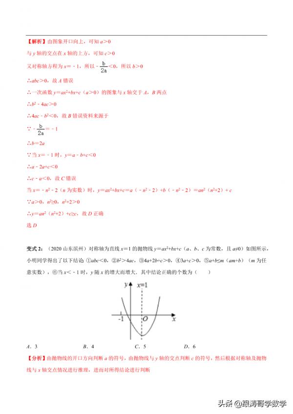 2022逢考必有的中考壓軸題——多結論判斷問題，一次說個通透