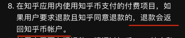 注意了！B 站知乎等平臺涉嫌強制消費