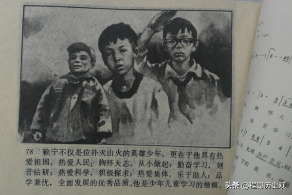 賴寧:救火小英雄,為何被教科書中刪除,連照片也被學校摘了? 賴寧:救火小英雄,為何被教科書中刪除,連照片也被學校摘了?