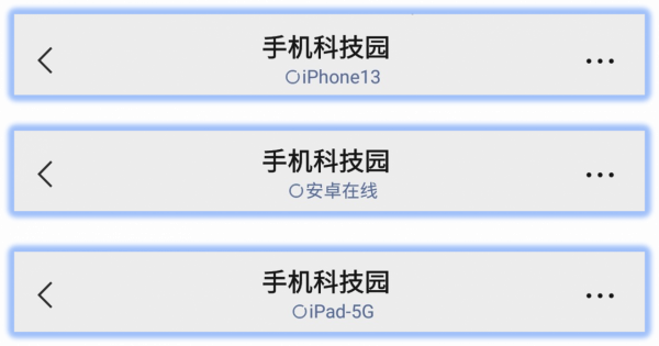 微信可以設定“5G線上”狀態了！我可以玩一整天