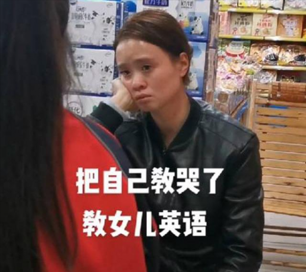 985博士媽媽被女兒寫作業逼哭，直言“不想做她媽媽了”