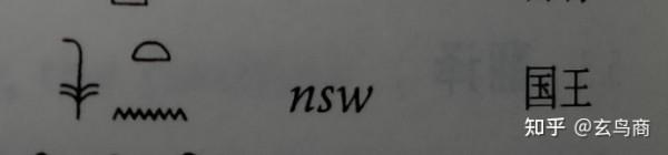 青銅器“艅作父乙爵”銘文破譯