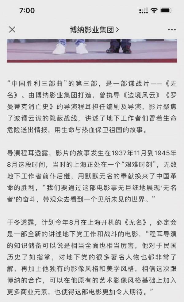 電影《無名》釋出最新海報，梁朝偉、王一博新造型曝光