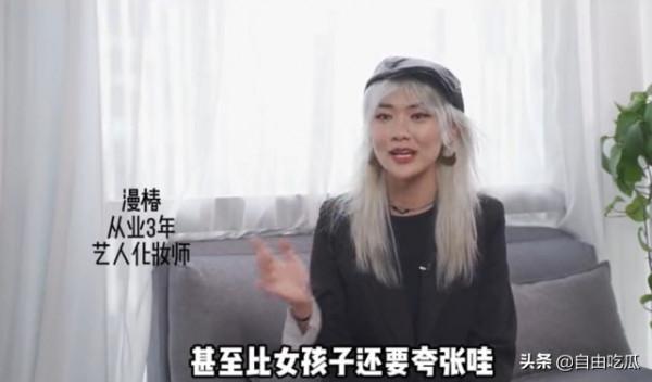 男愛豆為了白有多拼？劉宇拔腿毛，化妝師曝他們要求塗最白的粉底