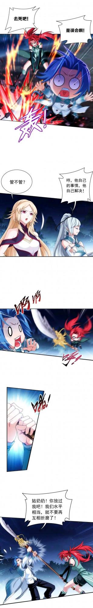 鬥破蒼穹之大主宰漫畫，第五百零八話，武盈盈