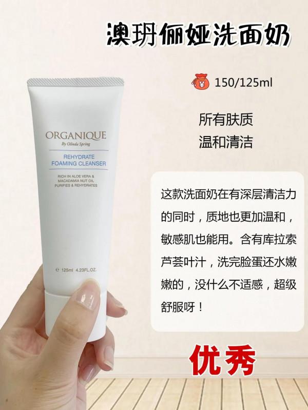 垃圾網紅洗面奶，肯定有這幾個