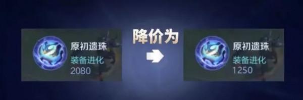 王者榮耀：新賽季6號正式更新，局內裝備調整了解一下