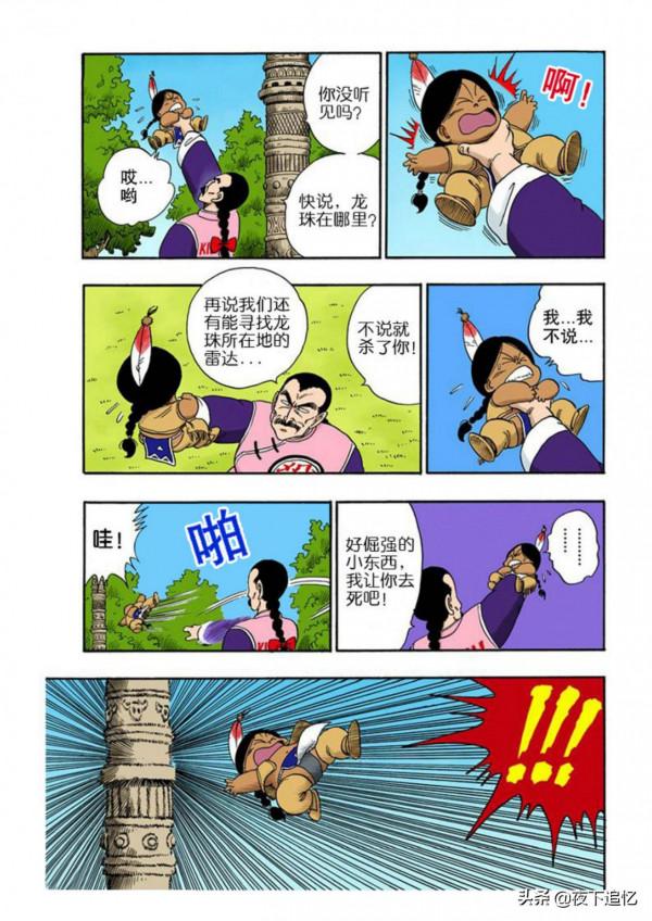 龍珠漫畫海南版088~090回：悟空為了擊敗桃白白，爬上加林塔修行