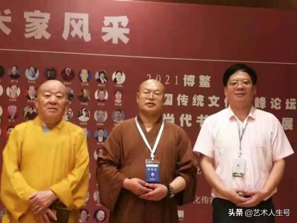 方晉平應邀出席2021博鰲中國傳統文化高峰論壇暨當代書畫展 方晉平應邀出席2021博鰲中國傳統文化高峰論壇暨當代書畫展