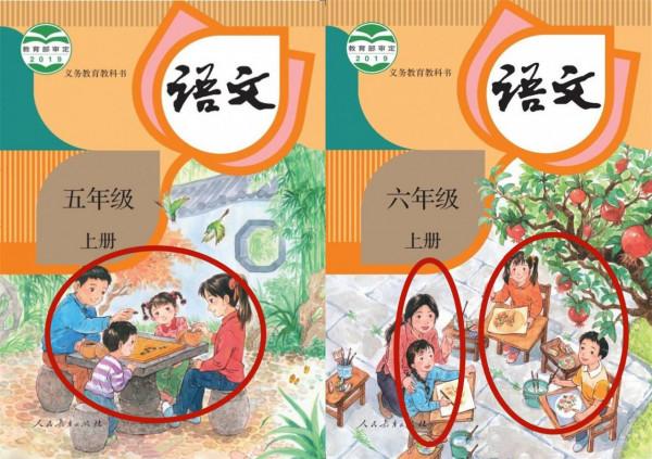 小學語文封面“二胎變三胎”,網友調侃媽媽“變邋遢”,官方回應 小學語文封面“二胎變三胎”,網友調侃媽媽“變邋遢”,官方回應