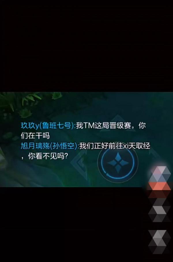 王者峽谷裡的&quot;西遊記&quot;，還缺個沙悟淨