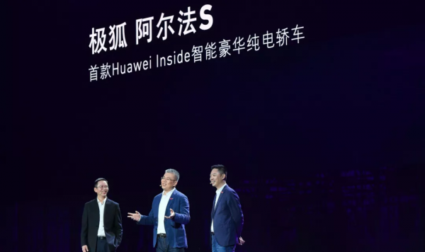 月銷不足500臺,華為概念電動車為何叫好不叫座? 月銷不足500臺,華為概念電動車為何叫好不叫座?