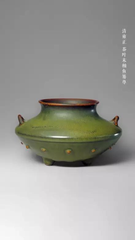 清代茶葉末釉瓷器鑑識與鑑賞 清代茶葉末釉瓷器鑑識與鑑賞