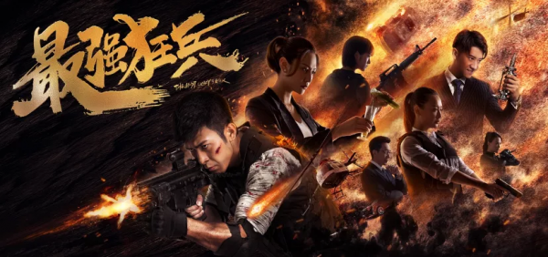 《只是結婚的關係》收官,霸總劇如何拍出新意?|專訪樂享影業 《只是結婚的關係》收官,霸總劇如何拍出新意?|專訪樂享影業