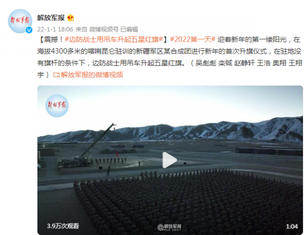 震撼!邊防戰士用吊車升起五星紅旗 震撼!邊防戰士用吊車升起五星紅旗