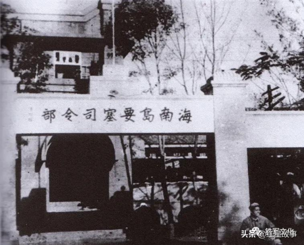 解放海南島戰役大事簡記 解放海南島戰役大事簡記