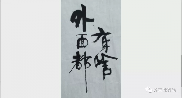 成長來自於孩子增加的認知——戶外小隊活動記實（1）