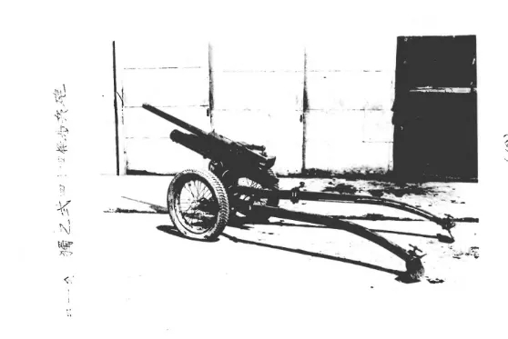 抗戰中國火炮載具戰車圖鑑（一）