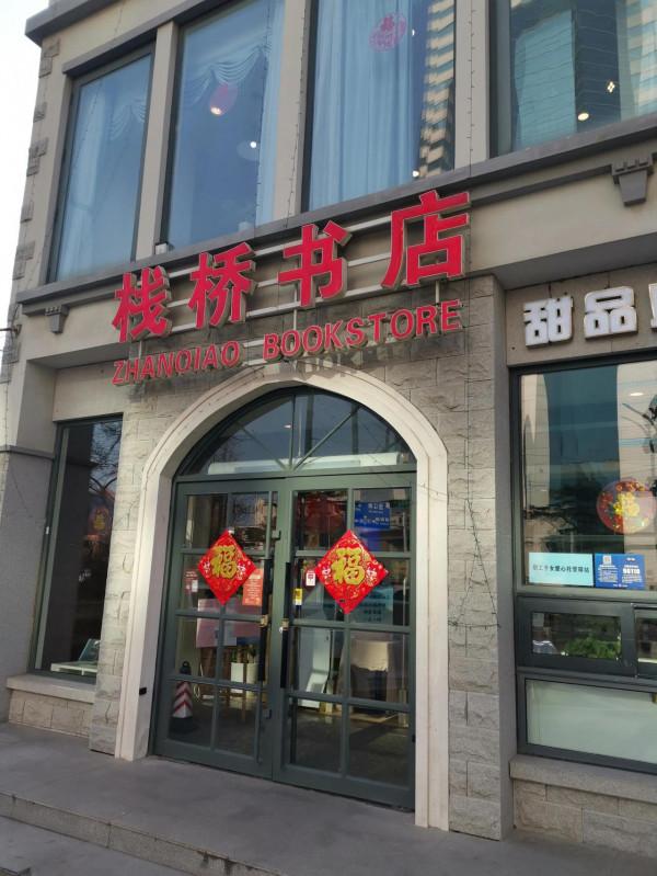 距離青島棧橋景區最近的乾飯場所之一