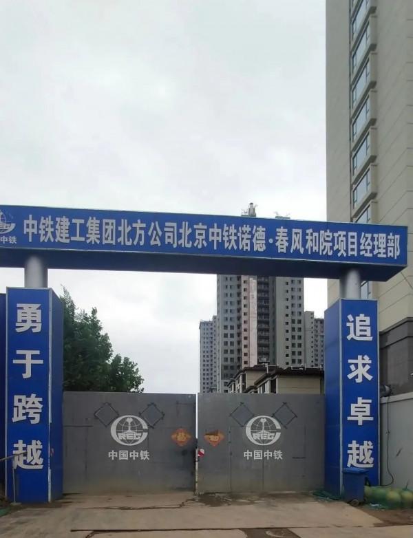 諾德春風和院一期,二期房家2021年9月9日實地踩盤播報施工進展 諾德春風和院一期,二期房家2021年9月9日實地踩盤播報施工進展