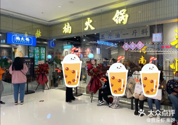 深扒巴奴、姐弟倆、胖東來等背後火爆密碼 深扒巴奴、姐弟倆、胖東來等背後火爆密碼