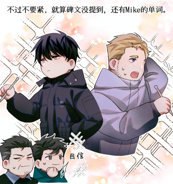 《全球高考》漫畫復更，遊惑也有答錯題的時候，變臉速度好快