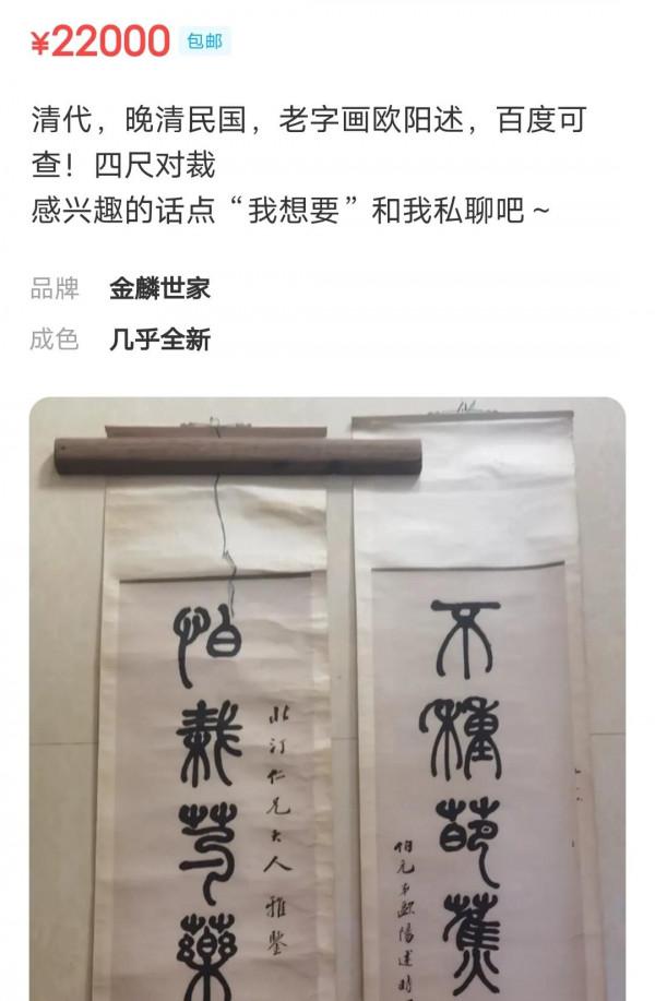 清代、民國民間書家作品賞析及市場參考價