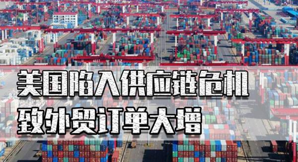 美國通脹供應鏈危機，導致外貿訂單大增，是提高產能的好時機嗎