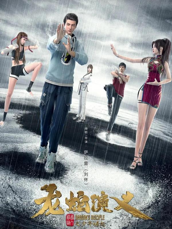 整理了150部國漫，喜歡的可以收藏。一口氣看完不要太爽啦