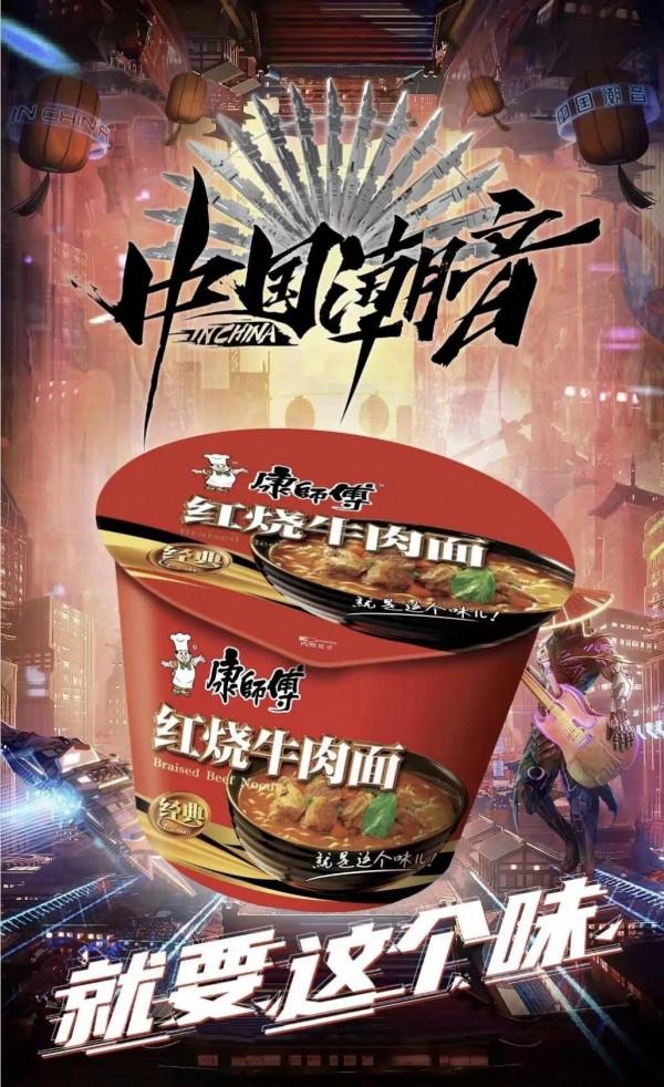 和國潮鎖了，原來你是這樣的康師傅紅燒牛肉麵
