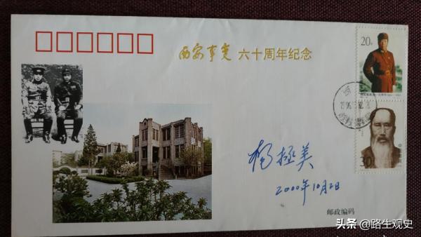 楊虎城之女楊拯美：1名神炮手在臺上做報告，她在臺下忽然愛上他