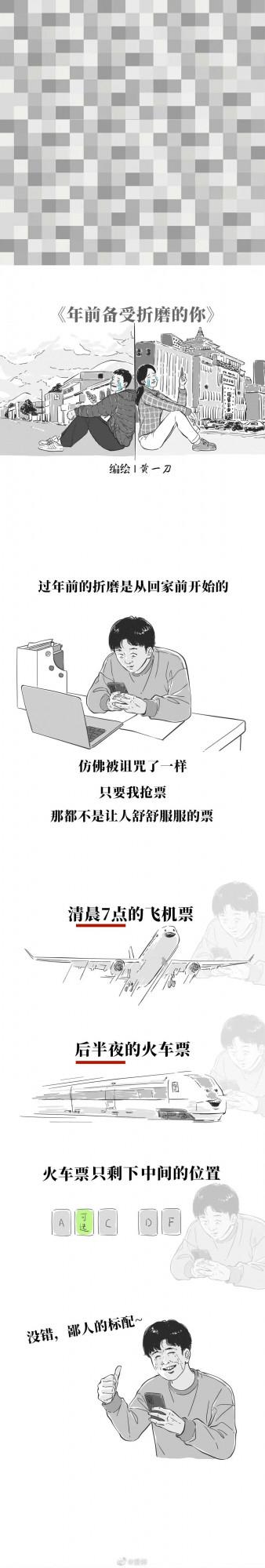 漫畫：這就是 過 年 前 的 你