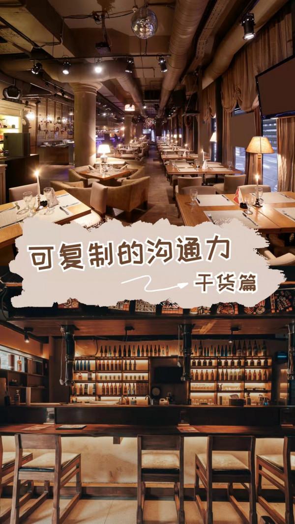樊登：可複製的溝通力&sol;&sol;平均80分的溝通技巧指南
