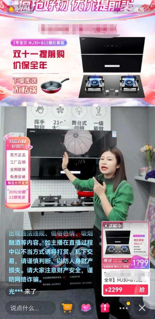 雙11來了，油煙機直播真的優惠嗎？我來告訴你真相