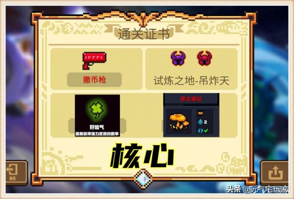 元氣騎士:唯一將“好運氣”作為本命的紅武,真正視金錢如糞土 元氣騎士:唯一將“好運氣”作為本命的紅武,真正視金錢如糞土