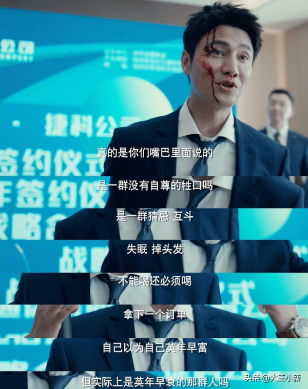 陳坤主演的這部職場劇《輸贏》，什麼原因讓它開播2集便收視破2