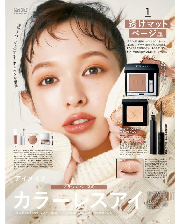 日本女人憑什麼能輕鬆贏?日雜風妝容的深度解析,請別錯過 日本女人憑什麼能輕鬆贏?日雜風妝容的深度解析,請別錯過