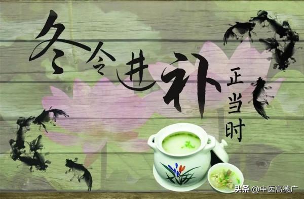 老中醫和你談談：癌症患者冬季如何科學進補，增強體質