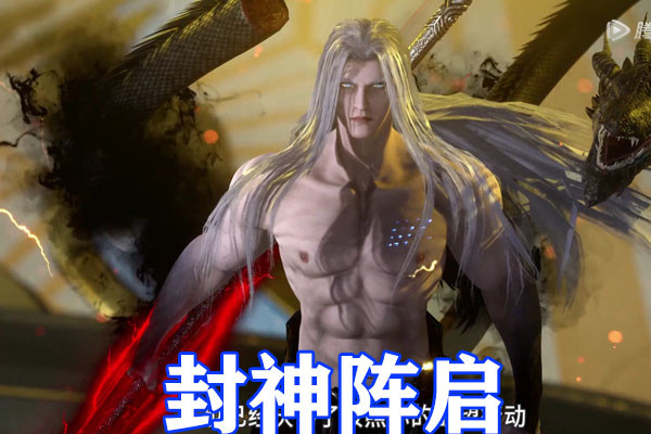 武庚紀第四季:神眼真身公開,竟是盤古氏族,創世神之力甦醒 武庚紀第四季:神眼真身公開,竟是盤古氏族,創世神之力甦醒